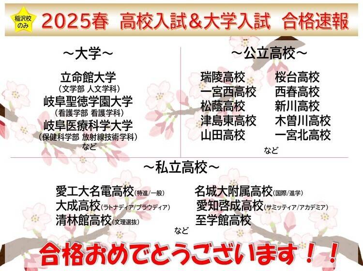 個別指導塾 トライプラス リーフウォーク稲沢校の画像1