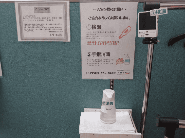 個別指導塾 トライプラス リーフウォーク稲沢校の画像4