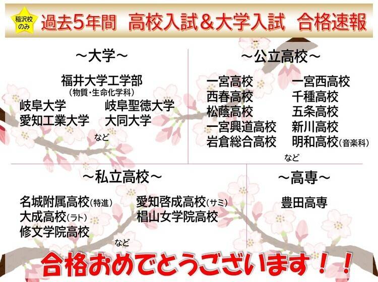 個別指導塾 トライプラス リーフウォーク稲沢校の画像2