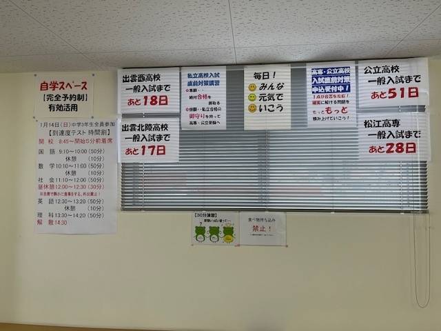 個別指導塾 トライプラス 出雲中央校の画像6