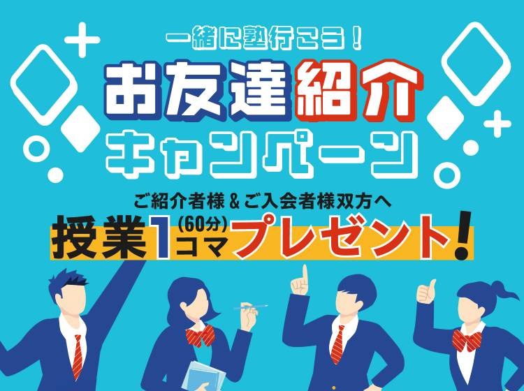 個別指導塾 トライプラス 守恒校の画像4