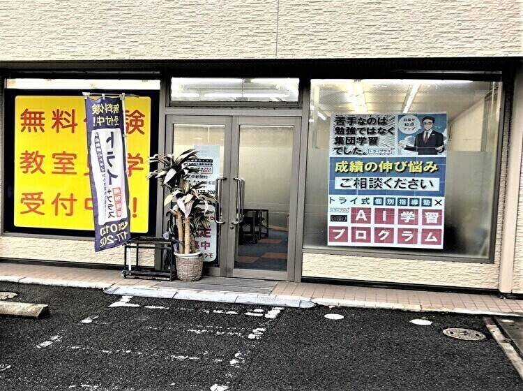 個別指導塾 トライプラス 広中新開校の画像5