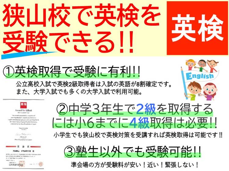 個別指導塾 トライプラス 狭山校の画像1