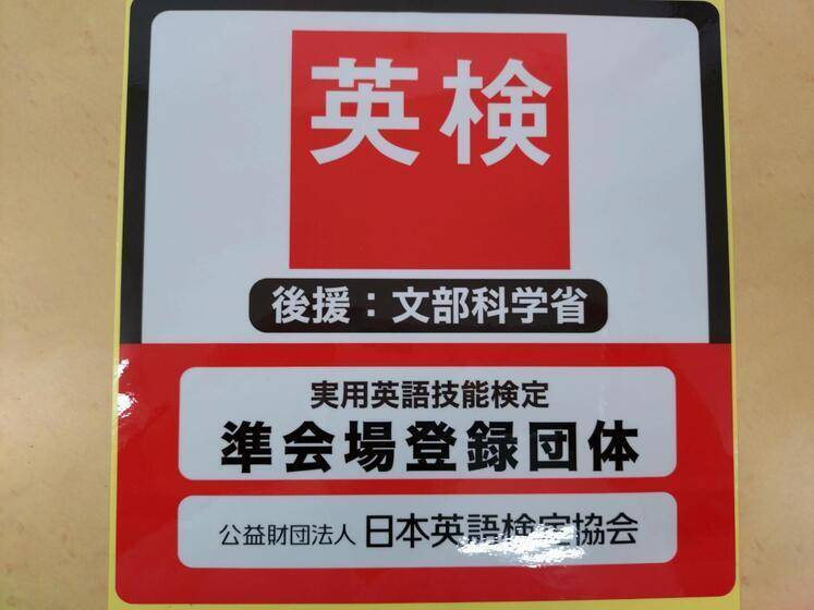 個別指導塾 トライプラス 狭山校の画像5