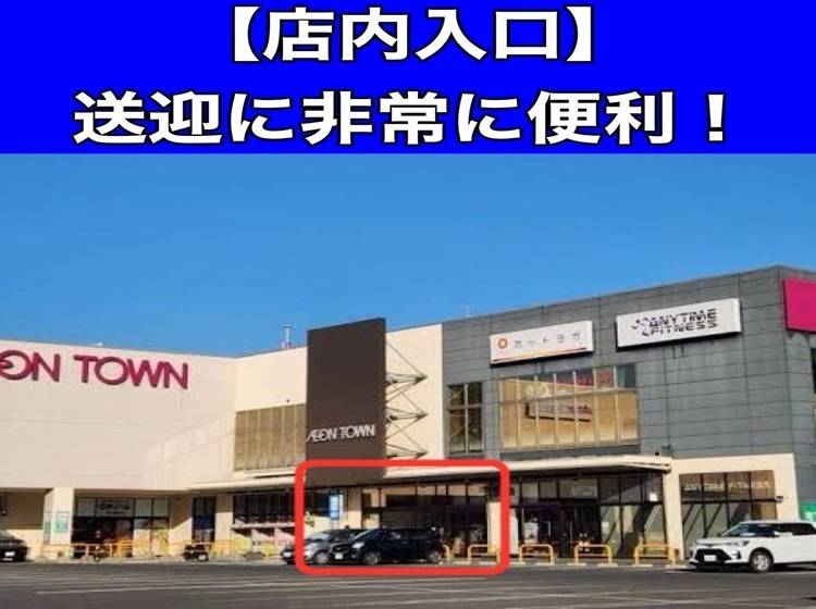 個別指導塾 トライプラス イオンタウン黒崎校の画像2