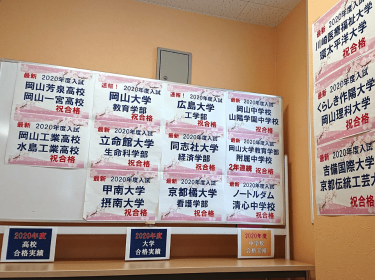 個別指導塾 トライプラス 西古松校の画像1