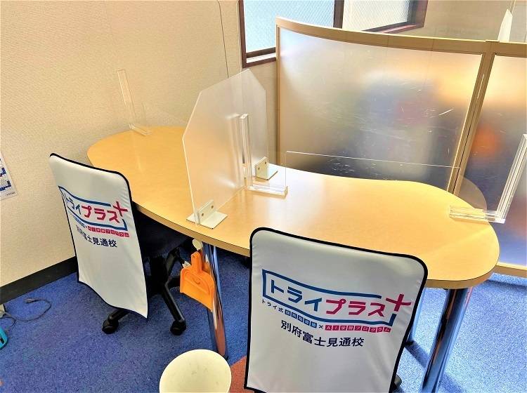 個別指導塾 トライプラス 別府富士見通校の画像6