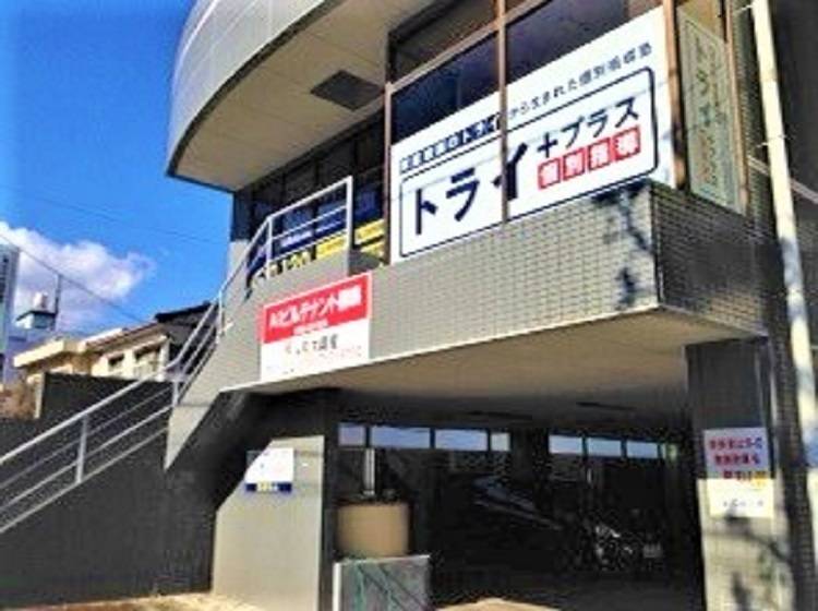 個別指導塾 トライプラス 別府富士見通校の画像4