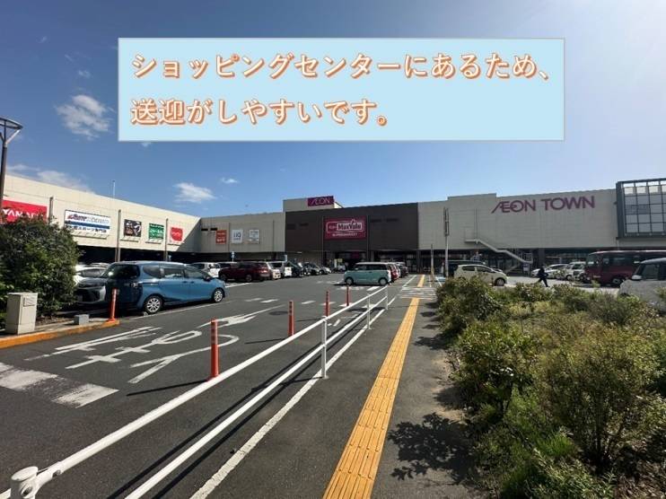 個別指導塾 トライプラス イオンタウン成田富里校の画像5