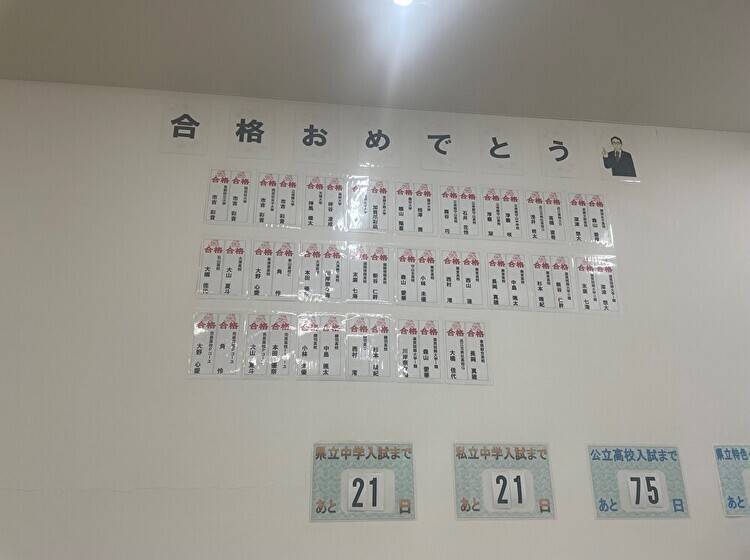 個別指導塾 トライプラス アルプラザ栗東校の画像6