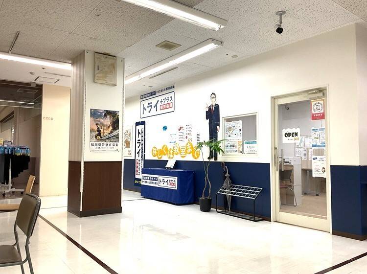 個別指導塾 トライプラス イオン野芥校の画像1