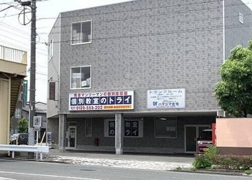 個別教室のトライ 桜橋校の画像2