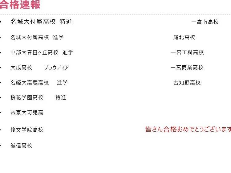 個別指導塾 トライプラス アピタ江南西校の画像5