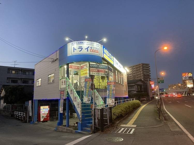 個別指導塾 トライプラス 保田窪校の画像1