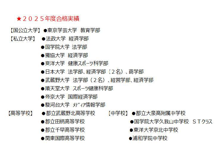 個別指導塾 トライプラス ひばりヶ丘校の画像1