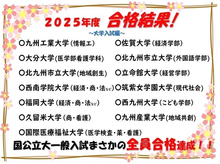 個別指導塾 トライプラス 柳川校の画像2