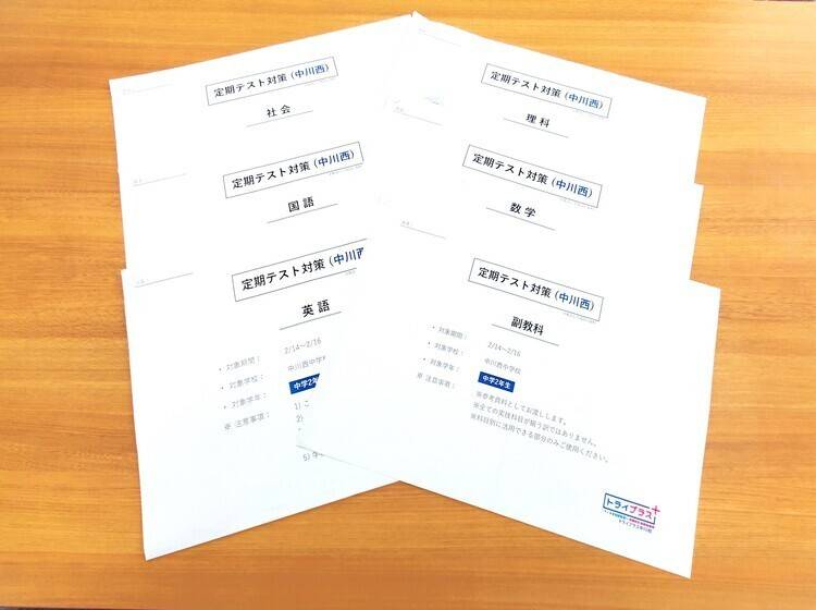 個別指導塾 トライプラス 中川校の画像3