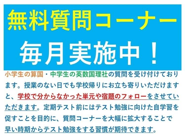 個別指導塾 トライプラス 中川校の画像6
