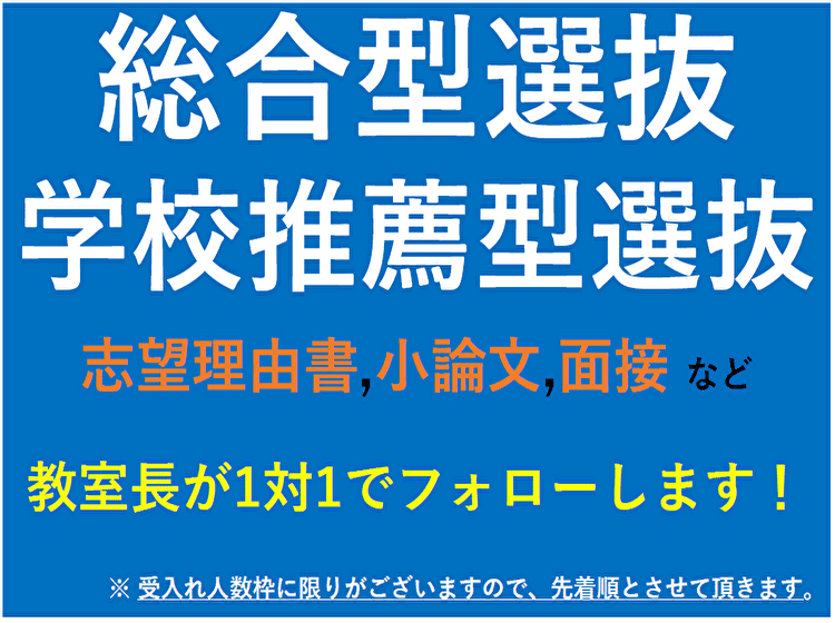 個別指導塾 トライプラス 中川校の画像1