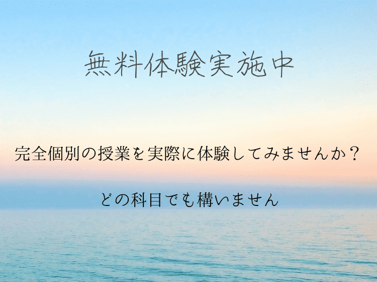 個別指導塾 トライプラス 相武台前校の画像4
