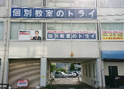 個別教室のトライ 島田駅前校の画像2