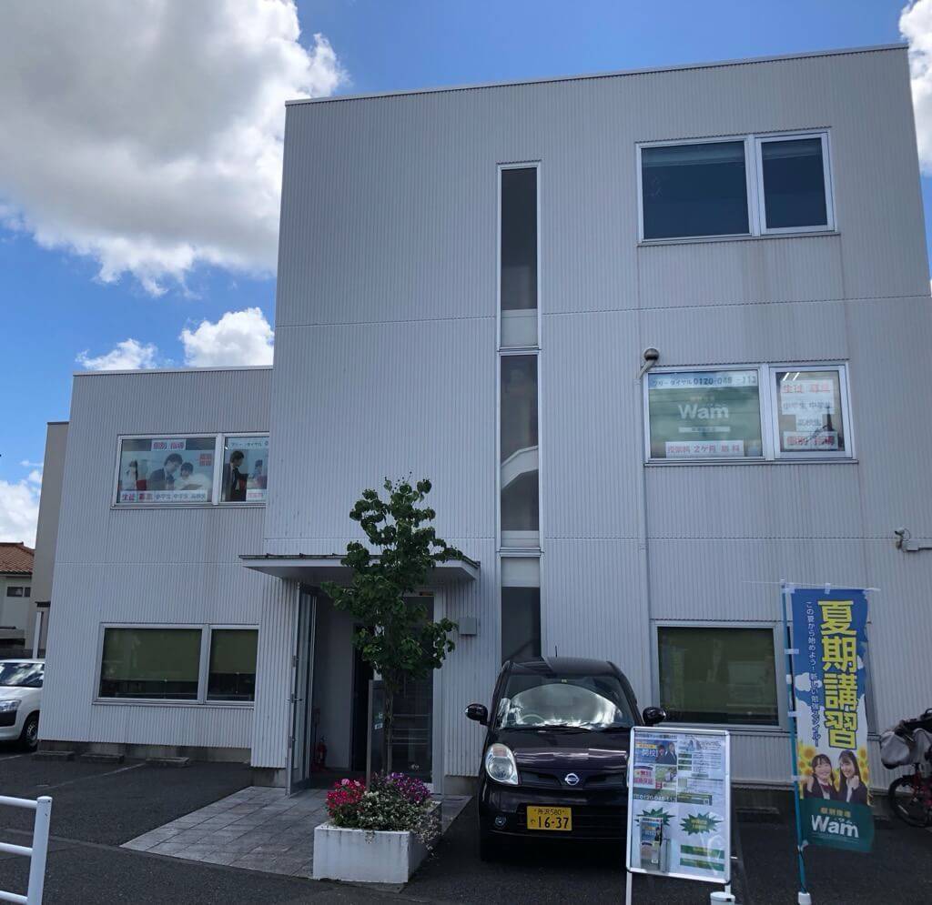 個別指導WAM（ワム） 南浦和辻校の画像1