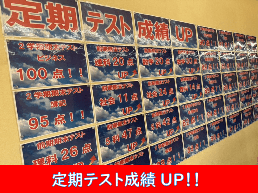 個別指導スクールIE 鎌取校の画像3