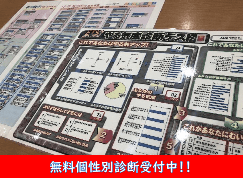 個別指導スクールIE 鎌取校の画像4