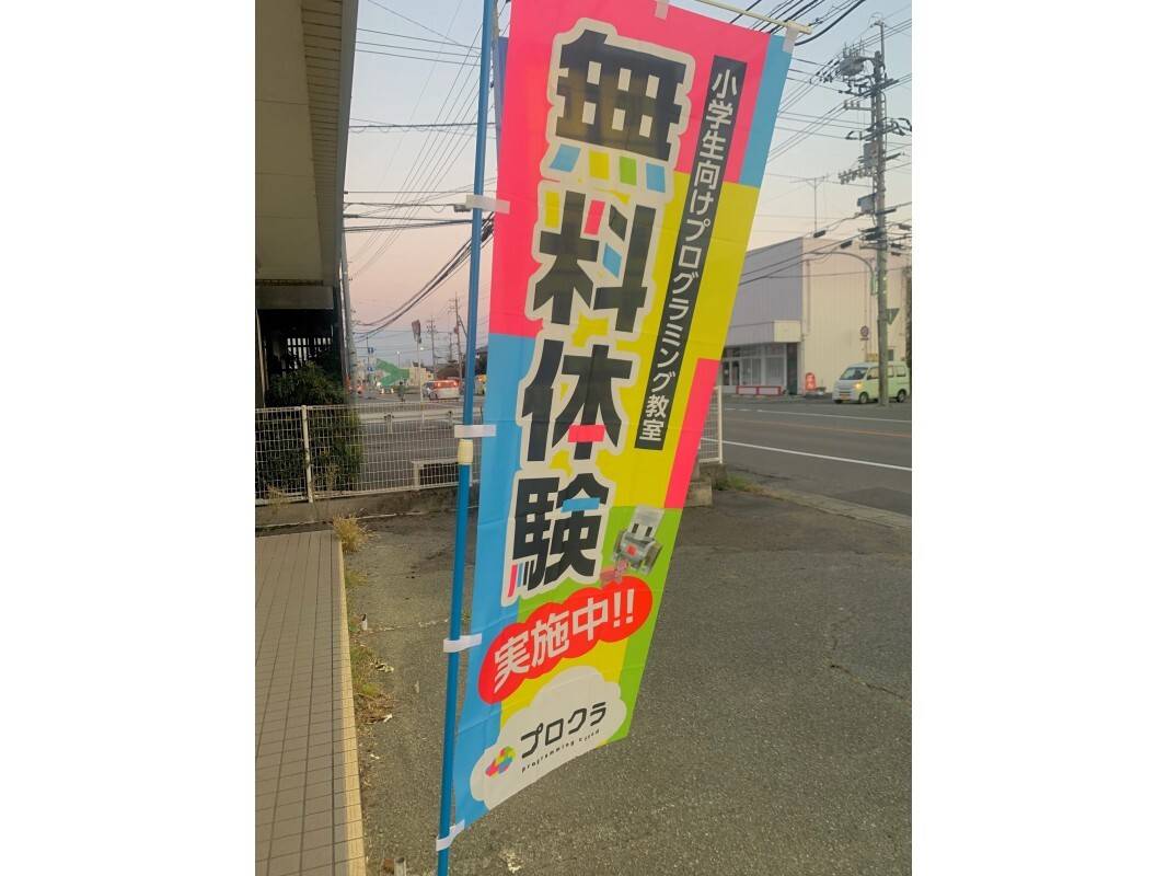プログラミング教室も大人気です♪ 体験受付中！