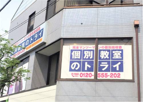 個別教室のトライ 袋井駅前校の画像2
