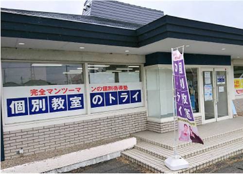個別教室のトライ 北方校の画像2