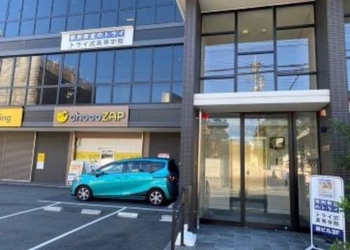 個別教室のトライ 津駅前校の画像2