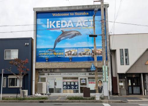 個別教室のトライ 鈴鹿市駅前校の画像1