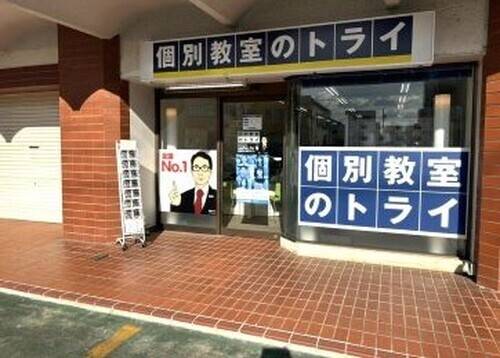 個別教室のトライ 白子駅前校の画像2