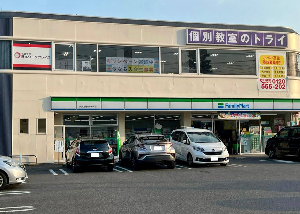 個別教室のトライ 上野市駅前校の画像5