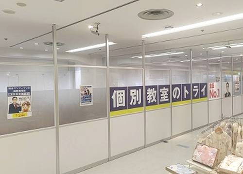 個別教室のトライ 近鉄百貨店 上本町校の画像1
