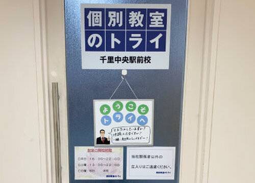 教室入口の写真です。