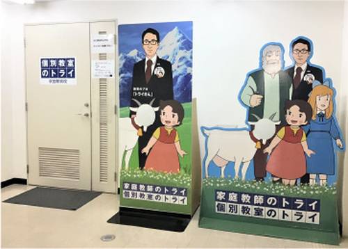 個別教室のトライ JR吹田駅前校の画像2