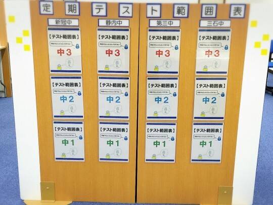 そろそろ定期テストです。キミの学校の対策にも力を入れますよ！