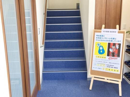 教室は２階です。階段を上がってください。