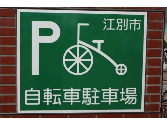 個別指導の明光義塾 江別駅前教室の画像3