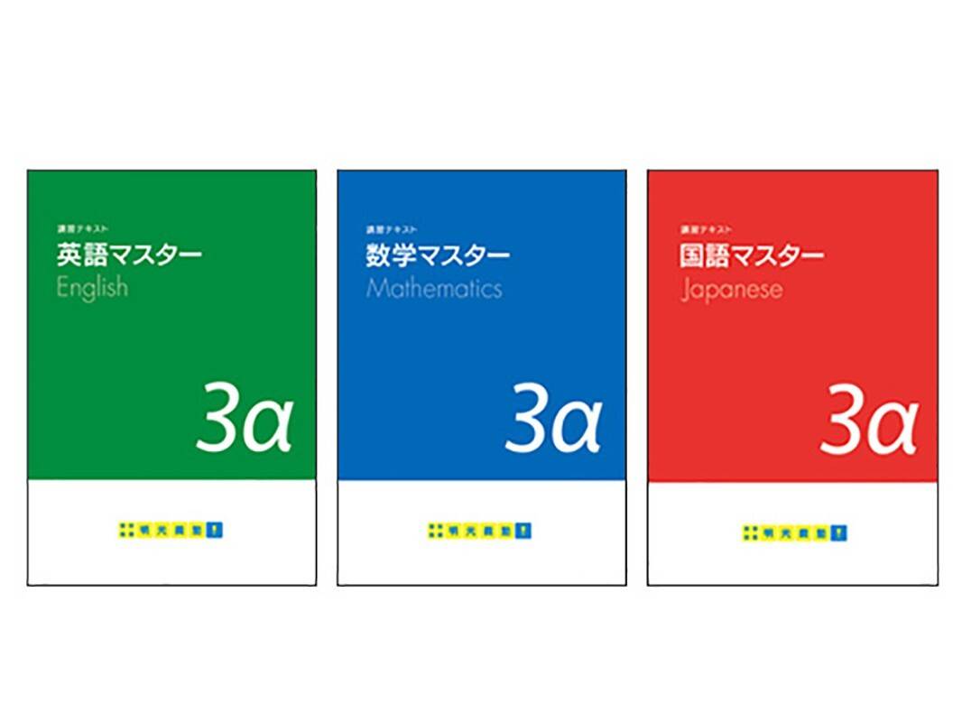 個別指導の明光義塾 江別駅前教室の画像5