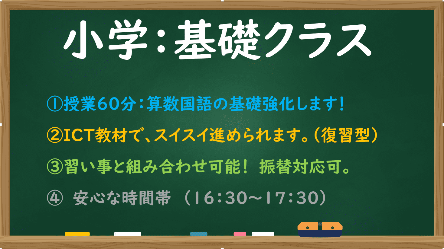 教科書準拠/小学4年生～