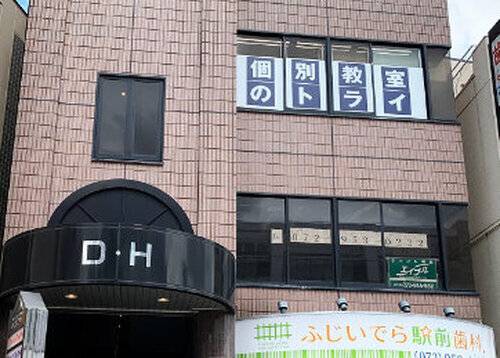個別教室のトライ 藤井寺駅前校の画像2
