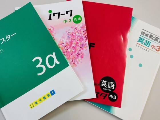 市内各中学校の教科書に準拠した、オリジナル教材でも学習します