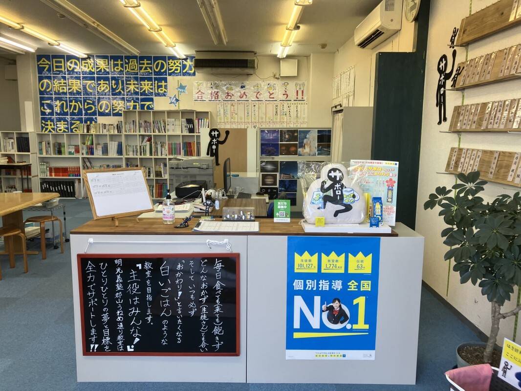個別指導の明光義塾 郡山うねめ通り教室の画像5