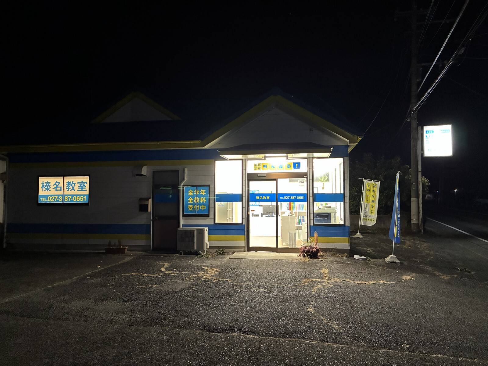 夜の教室の様子です