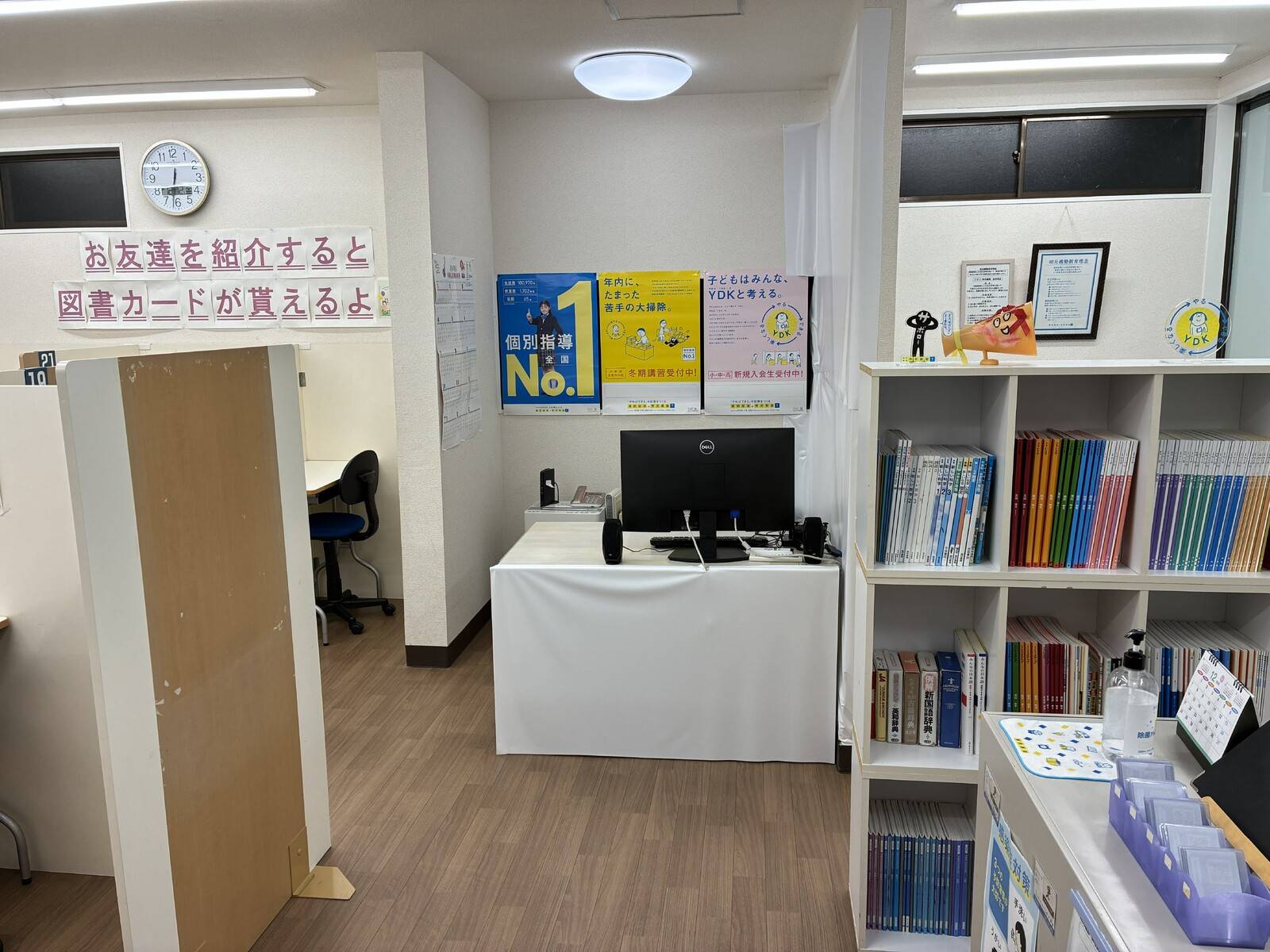 教室入り口からみた様子です