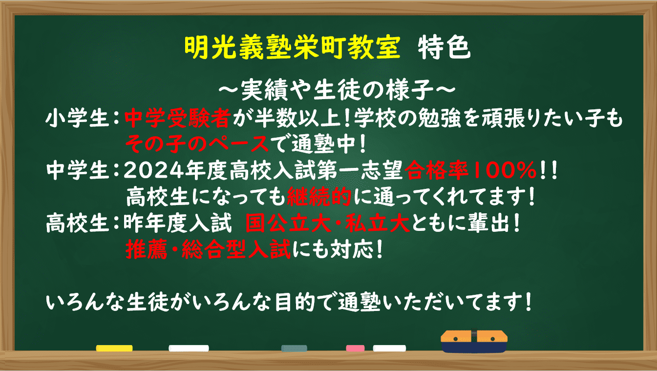個別指導の明光義塾 栄町教室の画像2