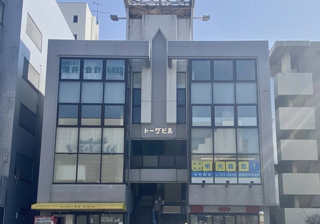 個別指導の明光義塾 栄町教室の画像1